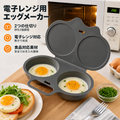電子レンジ用たまごメーカー